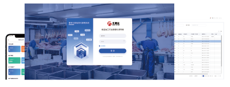 千湖云ERP